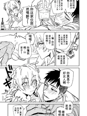 [ハミタ] ～イかせて倒す性技のヒーロー！～ ユキズリマン ヤギ怪人編 (AI翻译)_0005
