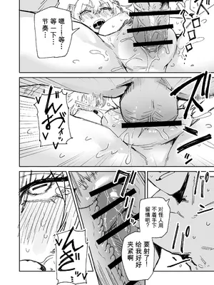 [ハミタ] ～イかせて倒す性技のヒーロー！～ ユキズリマン ヤギ怪人編 (AI翻译)_0012