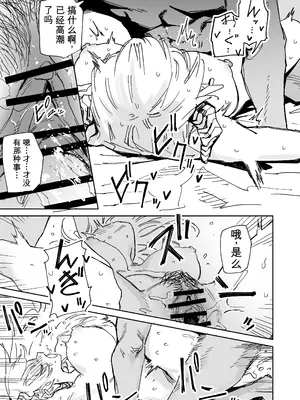 [ハミタ] ～イかせて倒す性技のヒーロー！～ ユキズリマン ヤギ怪人編 (AI翻译)_0011