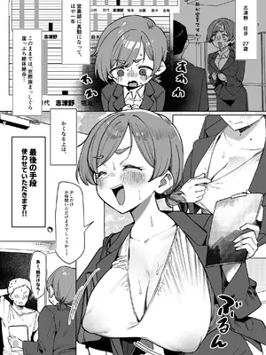 [MM] 売れないセールスレディちゃん_003