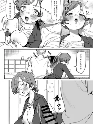 [MM] 売れないセールスレディちゃん_007