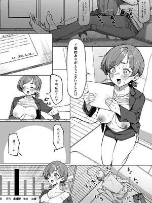 [MM] 売れないセールスレディちゃん_012