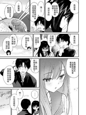 [つかこ] いつもの放課後 [中譯]_003