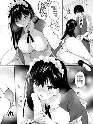 [つかこ] いつもの放課後 [中譯]_007