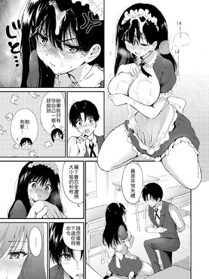 [つかこ] いつもの放課後 [中譯]_011