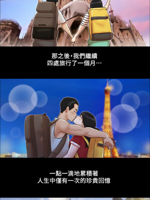 [韩漫][遠德] 協議換愛 1-161話 [完結][無碼版]_00008