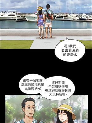 [韩漫][遠德] 協議換愛 1-161話 [完結][無碼版]_00009