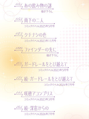 [ひらやん] 秘密の青色 [DL版]_0003