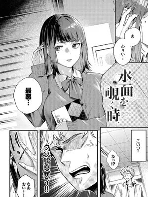 [ひらやん] 秘密の青色 [DL版]_0005