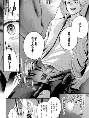 [ひらやん] 秘密の青色 [DL版]_0009