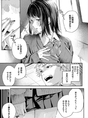 [ひらやん] 秘密の青色 [DL版]_0010