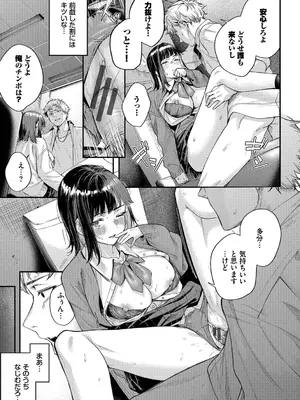 [ひらやん] 秘密の青色 [DL版]_0012