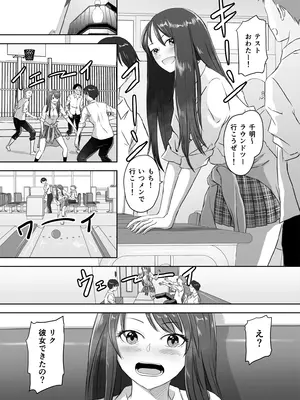 [めがねこ] 女子校生になった僕らの青春日記_0004