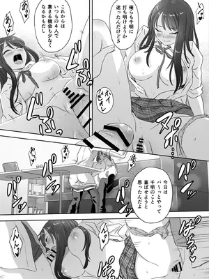 [めがねこ] 女子校生になった僕らの青春日記_0006