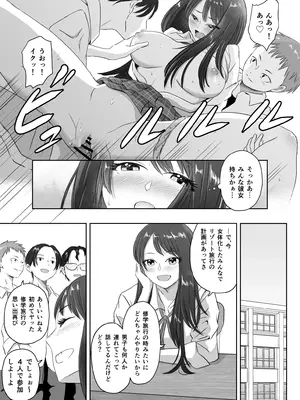 [めがねこ] 女子校生になった僕らの青春日記_0007