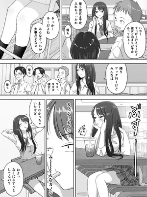[めがねこ] 女子校生になった僕らの青春日記_0008