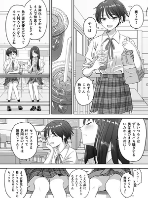 [めがねこ] 女子校生になった僕らの青春日記_0009
