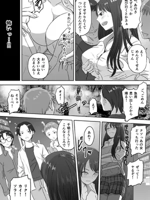 [めがねこ] 女子校生になった僕らの青春日記_0012