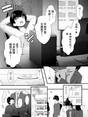 [SSB (まりりん)] 後輩女子×初コス 〜作品のこと1ミリも知らないおんなのこがしてくれる初々しいコスプレからしか摂れない栄養素ってあるよね〜 ] [DL版]_0005