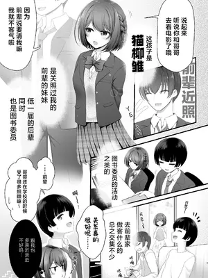 [SSB (まりりん)] 後輩女子×初コス 〜作品のこと1ミリも知らないおんなのこがしてくれる初々しいコスプレからしか摂れない栄養素ってあるよね〜 ] [DL版]_0007