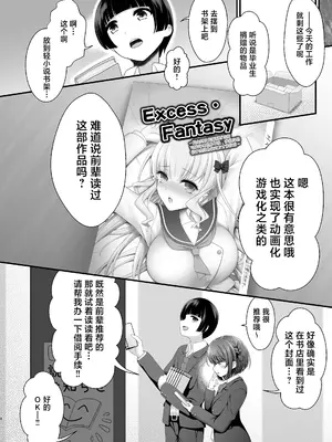 [SSB (まりりん)] 後輩女子×初コス 〜作品のこと1ミリも知らないおんなのこがしてくれる初々しいコスプレからしか摂れない栄養素ってあるよね〜 ] [DL版]_0008