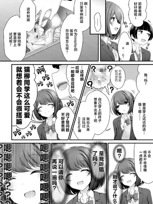 [SSB (まりりん)] 後輩女子×初コス 〜作品のこと1ミリも知らないおんなのこがしてくれる初々しいコスプレからしか摂れない栄養素ってあるよね〜 ] [DL版]_0010