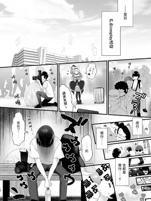 [SSB (まりりん)] 後輩女子×初コス 〜作品のこと1ミリも知らないおんなのこがしてくれる初々しいコスプレからしか摂れない栄養素ってあるよね〜 ] [DL版]_0012