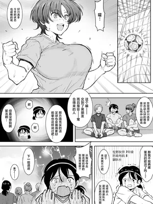 [くにふとわーく (くにふと)] あの娘が遠くへ駆けて行った。2 [中国翻訳]_0003