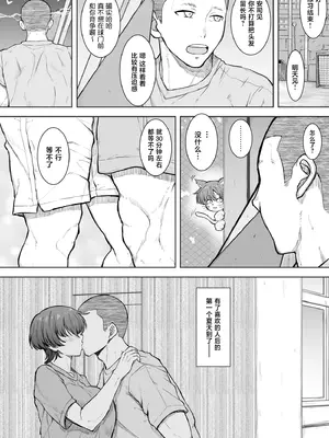 [くにふとわーく (くにふと)] あの娘が遠くへ駆けて行った。2 [中国翻訳]_0004