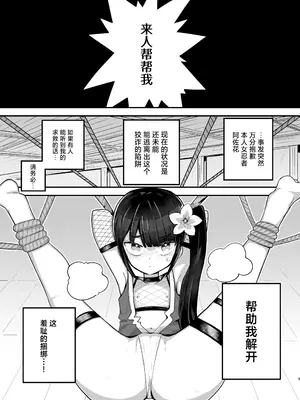[ノキノキ (ノキ)] くノ一アサカの失敗帳｜女忍者阿佐花失败账 [紫藤汉化组] [DL版]_0003