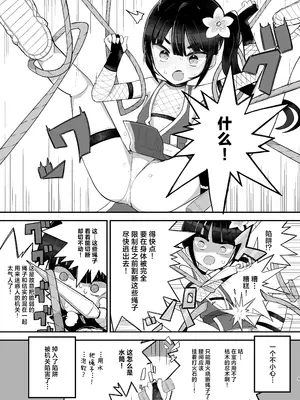 [ノキノキ (ノキ)] くノ一アサカの失敗帳｜女忍者阿佐花失败账 [紫藤汉化组] [DL版]_0005