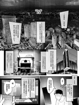 [新井アラタ] バニーガールは孕みたい [中国翻訳] [DL版]_0002