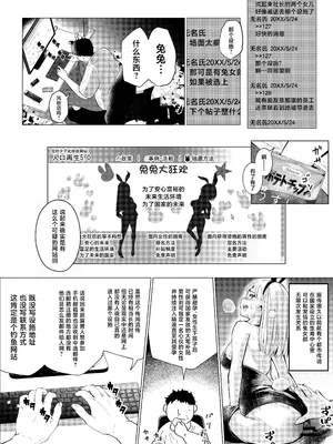 [新井アラタ] バニーガールは孕みたい [中国翻訳] [DL版]_0003