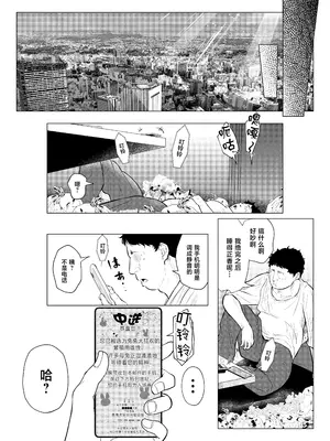 [新井アラタ] バニーガールは孕みたい [中国翻訳] [DL版]_0005
