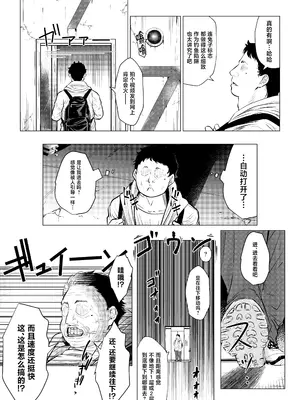 [新井アラタ] バニーガールは孕みたい [中国翻訳] [DL版]_0007