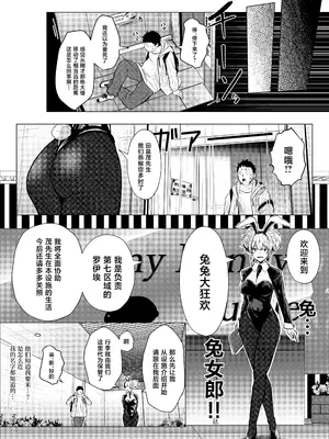 [新井アラタ] バニーガールは孕みたい [中国翻訳] [DL版]_0008
