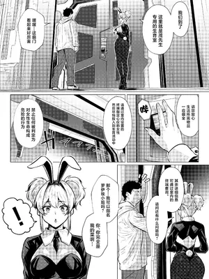 [新井アラタ] バニーガールは孕みたい [中国翻訳] [DL版]_0010