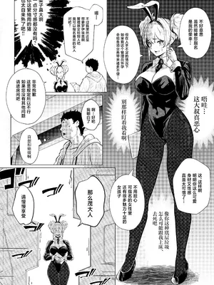 [新井アラタ] バニーガールは孕みたい [中国翻訳] [DL版]_0011