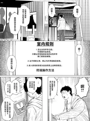[新井アラタ] バニーガールは孕みたい [中国翻訳] [DL版]_0012