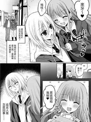 [藤河 (トウガ)] クソ見下してた女装メイド喫茶でッ屈服無様メス堕ち！ [中国翻訳]_0004