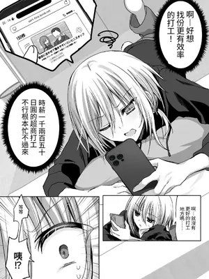 [藤河 (トウガ)] クソ見下してた女装メイド喫茶でッ屈服無様メス堕ち！ [中国翻訳]_0006