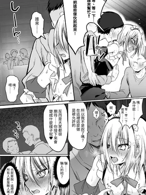 [藤河 (トウガ)] クソ見下してた女装メイド喫茶でッ屈服無様メス堕ち！ [中国翻訳]_0012