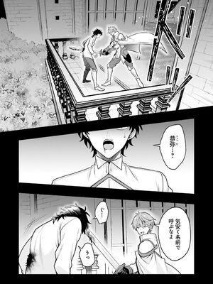 [原つもい×黄金の黒山羊] ハブられルーン使いの異世界冒険譚 第01巻 [雑誌寄せ集め]_0006