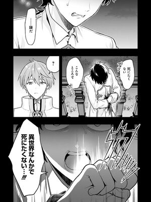 [原つもい×黄金の黒山羊] ハブられルーン使いの異世界冒険譚 第01巻 [雑誌寄せ集め]_0007