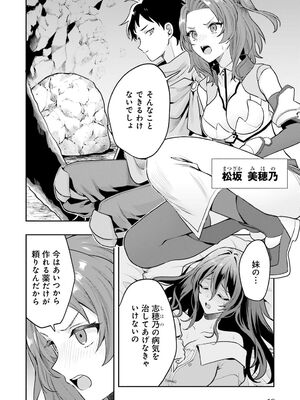 [原つもい×黄金の黒山羊] ハブられルーン使いの異世界冒険譚 第01巻 [雑誌寄せ集め]_0012