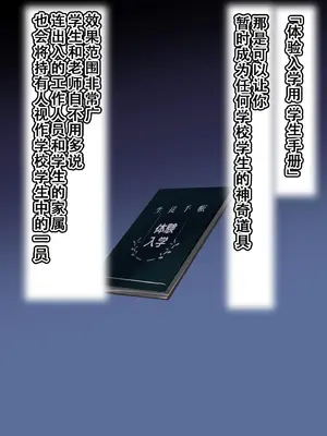 [すいせいむし] 好きな学校に入学して好き放題 [茄某人个人汉化]_0004