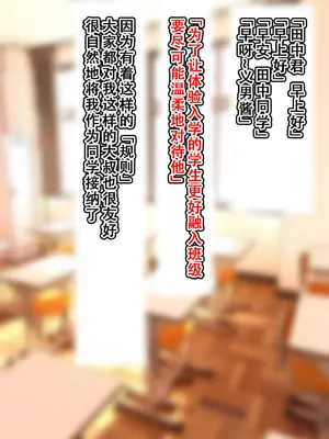 [すいせいむし] 好きな学校に入学して好き放題 [茄某人个人汉化]_0007
