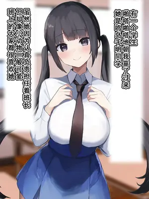 [すいせいむし] 好きな学校に入学して好き放題 [茄某人个人汉化]_0008