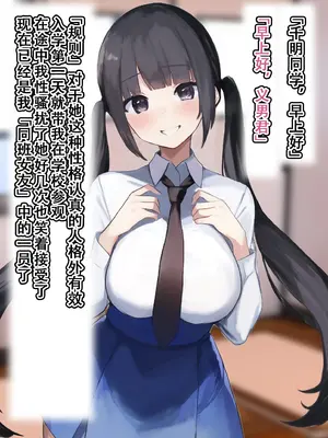 [すいせいむし] 好きな学校に入学して好き放題 [茄某人个人汉化]_0009