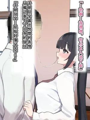 [すいせいむし] 好きな学校に入学して好き放題 [茄某人个人汉化]_0012